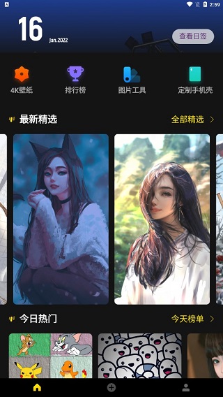 纸塘壁纸app