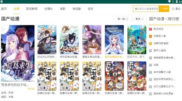 黑豹影院app最新版2