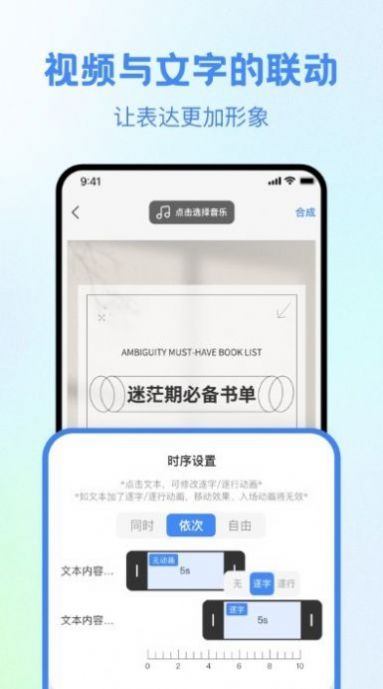 视频创作大师截图2