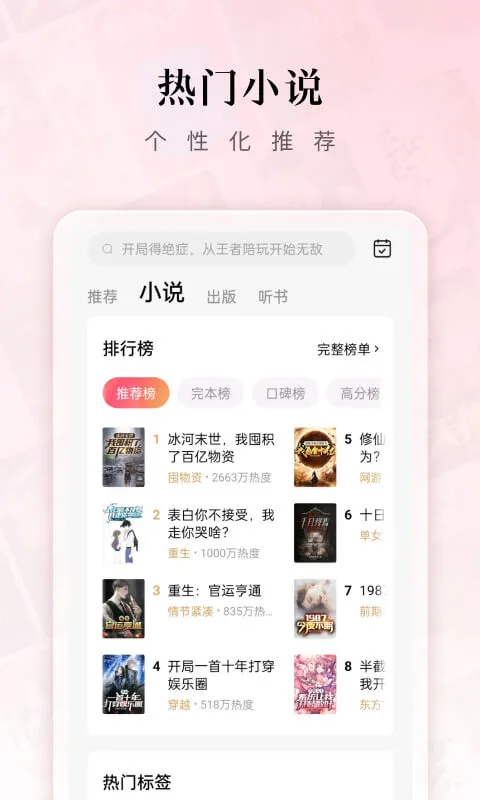 红果短剧app截图1