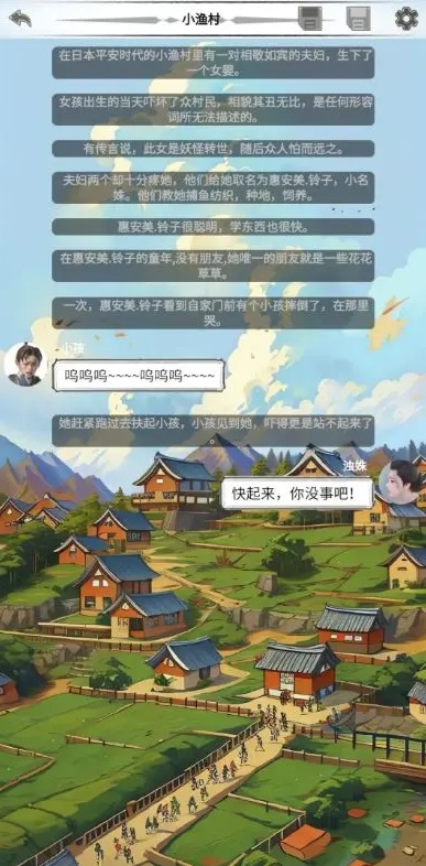 二十四鬼煞之浊姝篇截图2