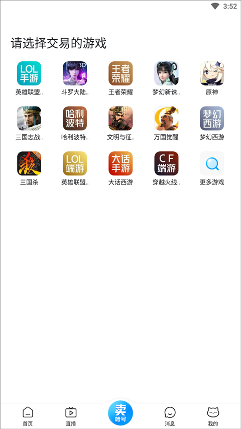 交易猫app