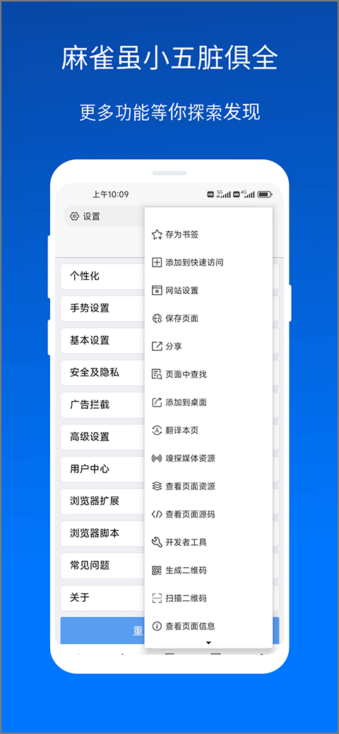 x浏览器最新版截图1