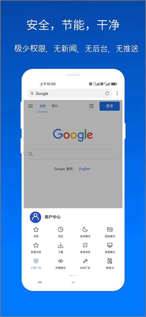 x浏览器最新版截图3