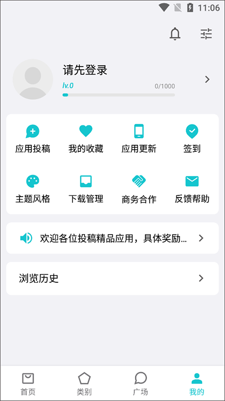 奇妙应用官网版截图4