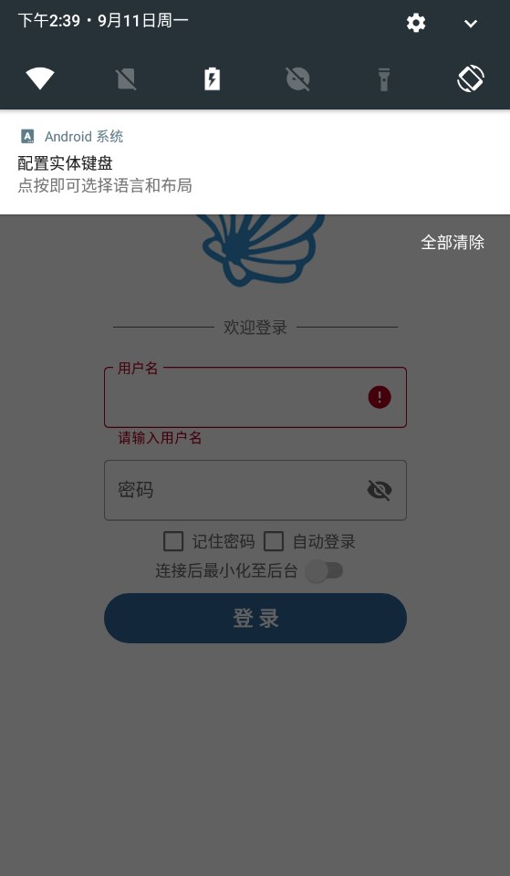 贝壳ip截图2