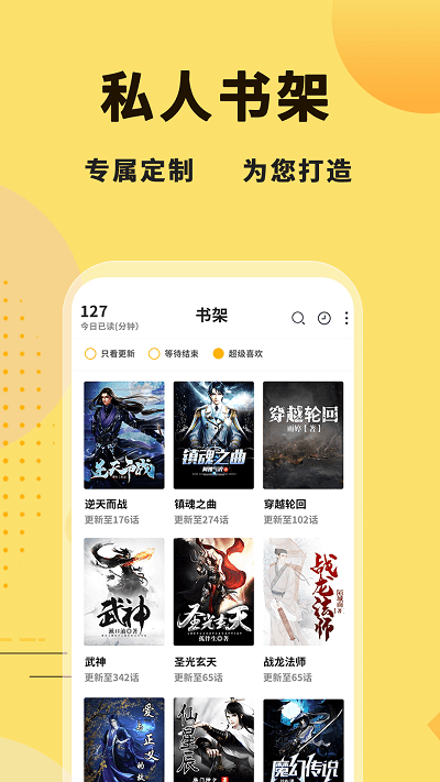 冰川小说无广告版截图2