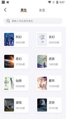 几何小说最新版截图2