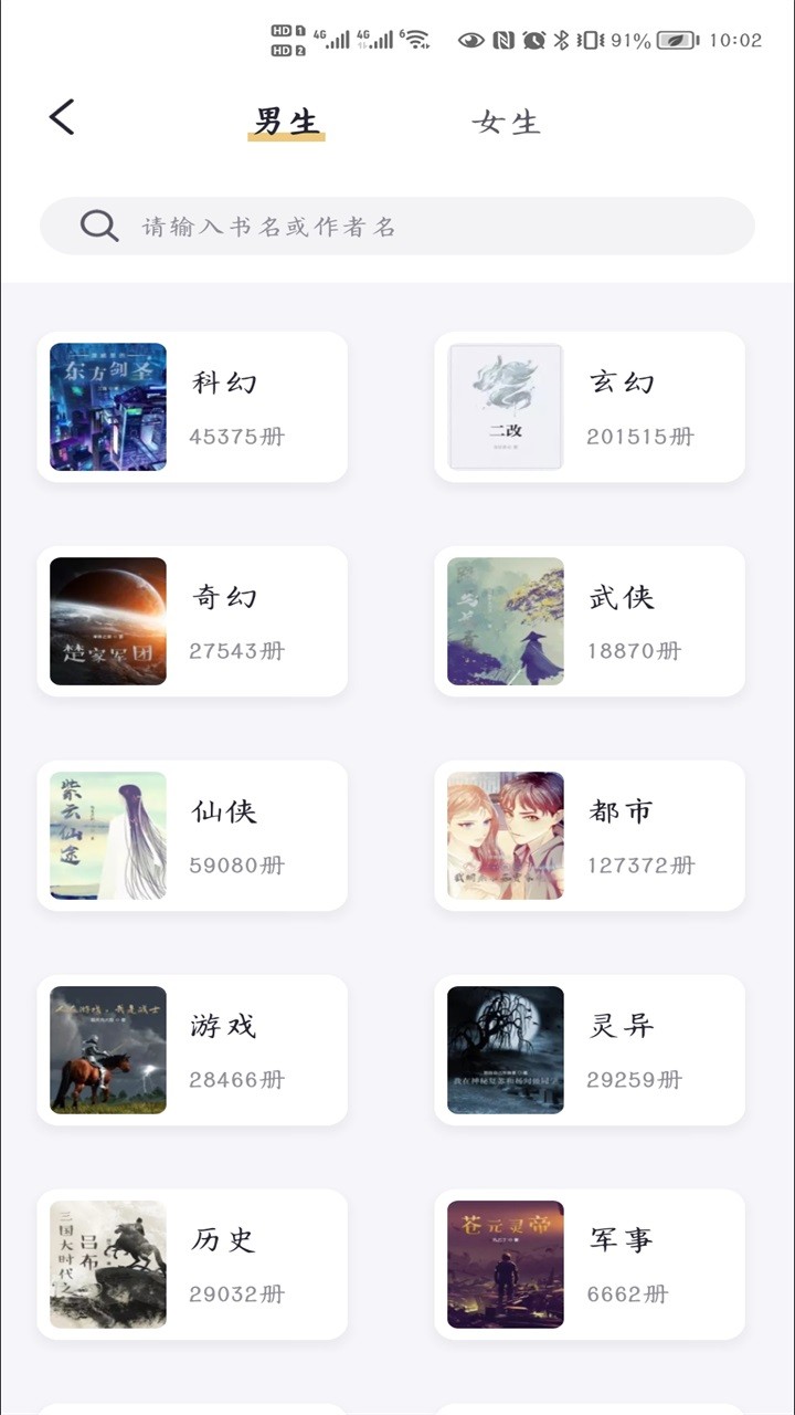 几何小说纯净版截图2