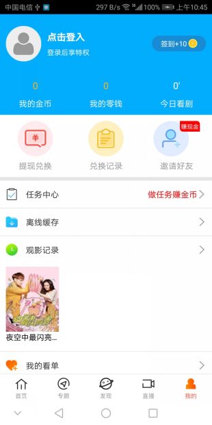 达达兔免费版截图3