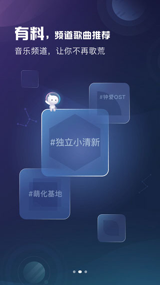 酷狗音乐概念版截图2