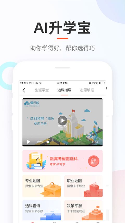 好分数学生版截图2