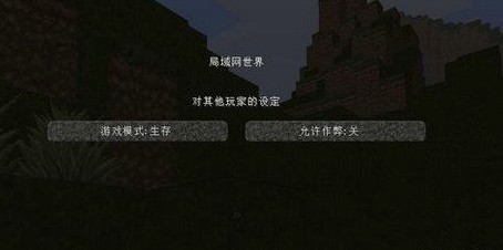 我的世界(Minecraft)截图