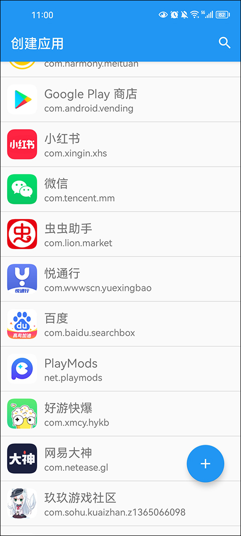 应用转生app截图1