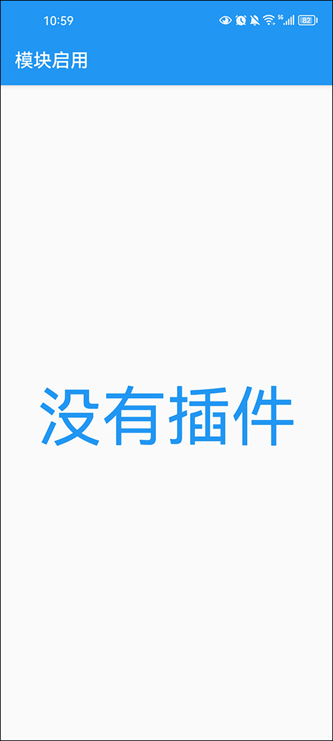 应用转生app截图2