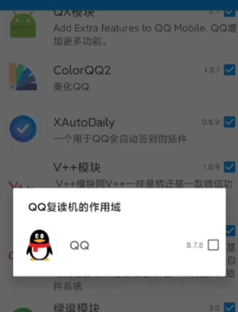 应用转生app