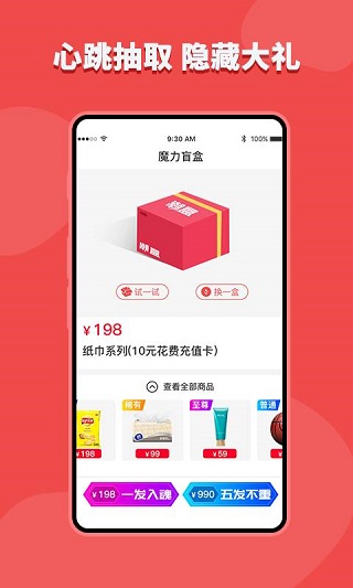 潮盒app截图1