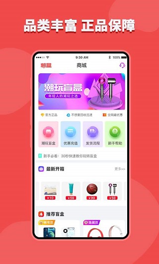 潮盒app截图2