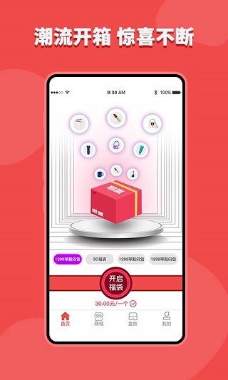 潮盒app截图4