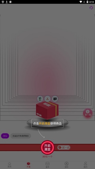 潮盒app