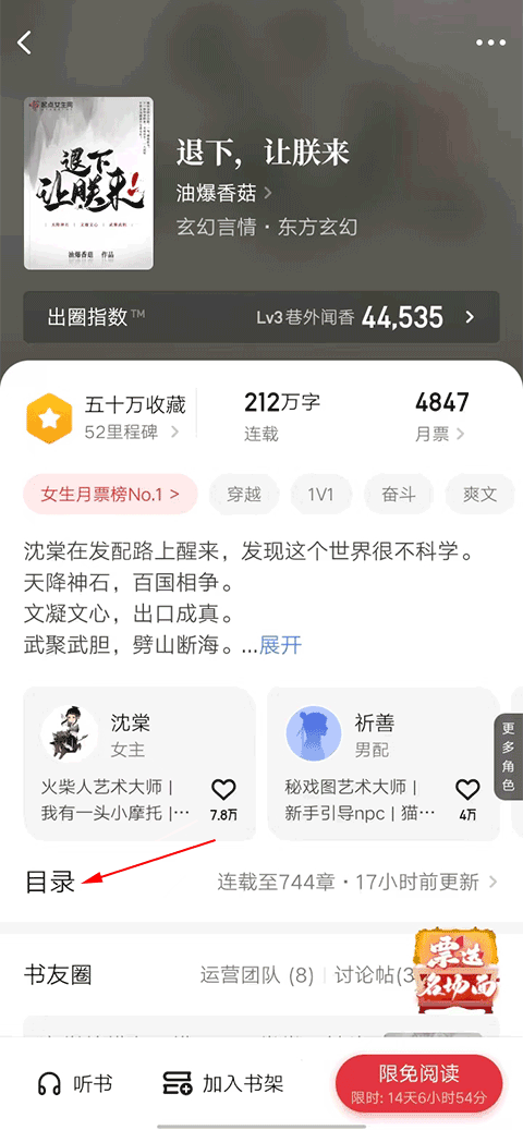 起点读书纯净版