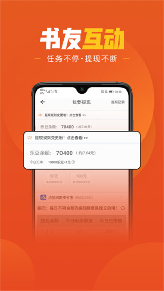 乐读免费小说app截图3