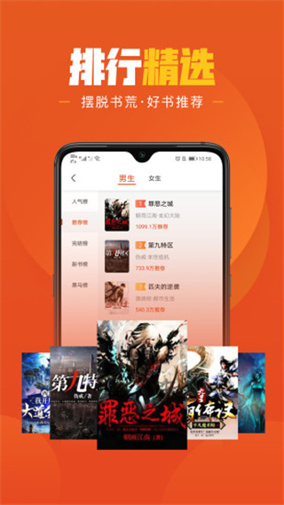 乐读免费小说app截图4