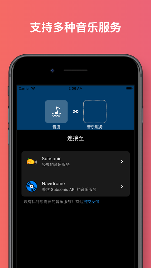 音流app截图2