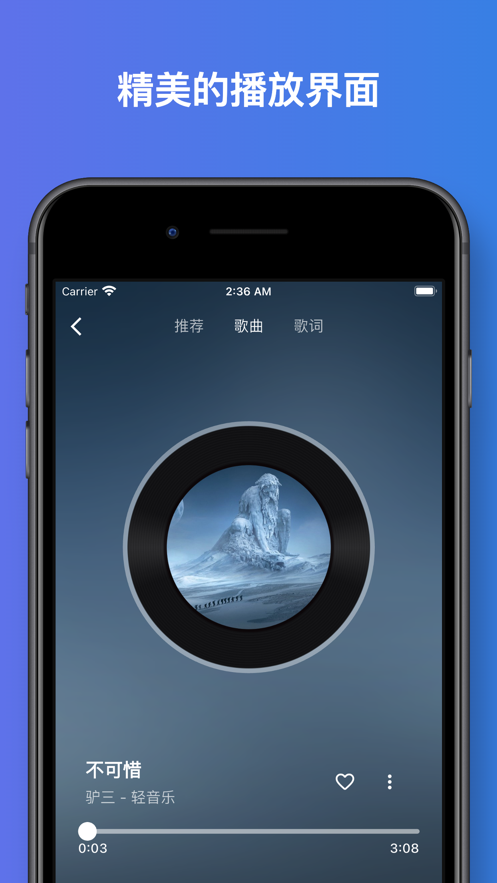 音流app截图4