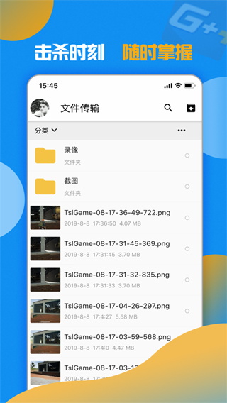 游戏加加截图3