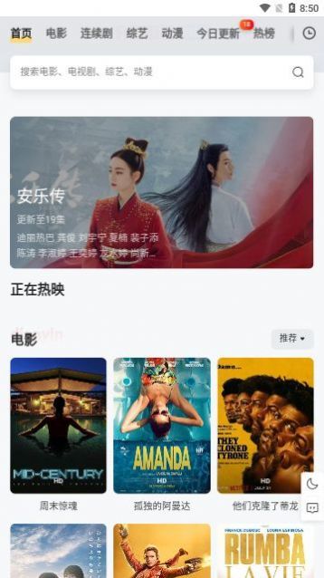 小黑视频最新版截图4