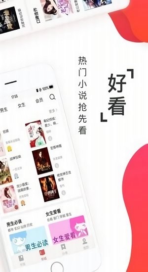 淘淘小说最新版截图2