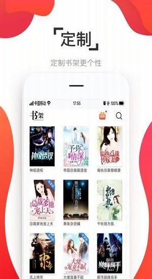 淘淘小说最新版截图3