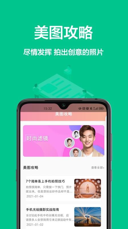 相机王app截图3