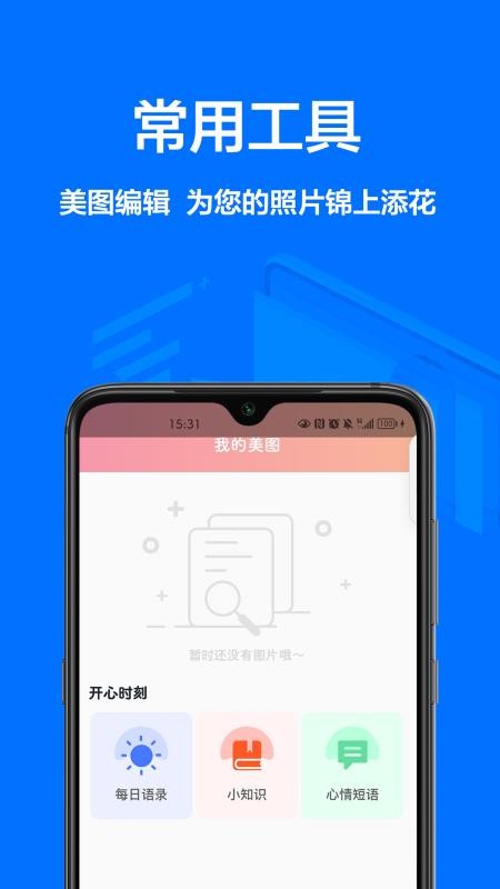 相机王app截图1