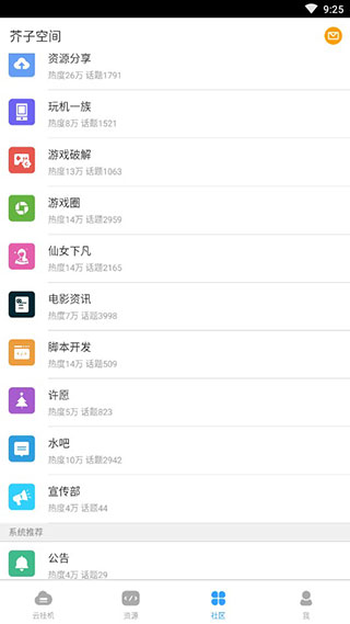 芥子空间安卓版截图3