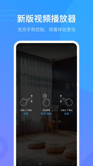 超星学习通app最新版截图1