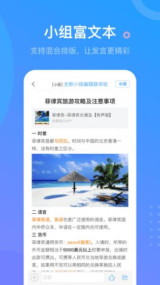 超星学习通app最新版截图2