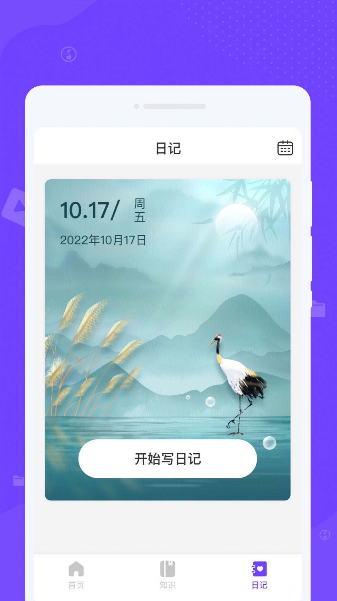 瞬间清理王app截图2