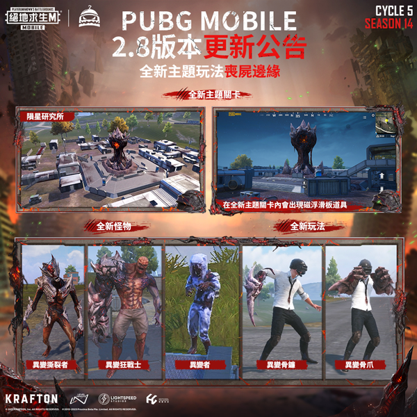 pubg地铁逃生丧尸版