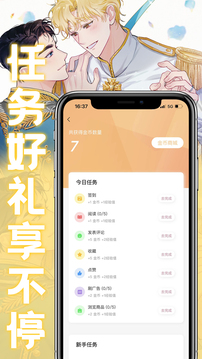 薯条漫画最新版截图4