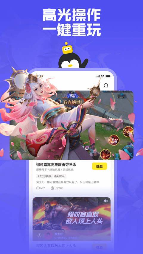 鹅盒云游戏截图3