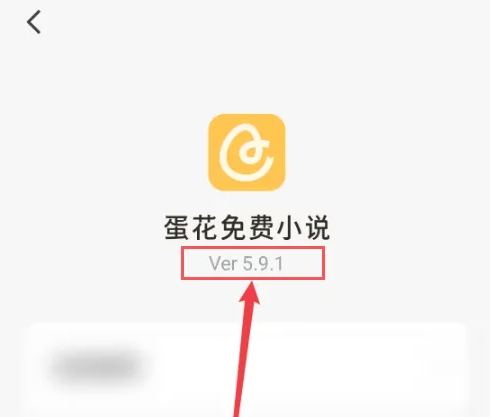 蛋花免费小说app