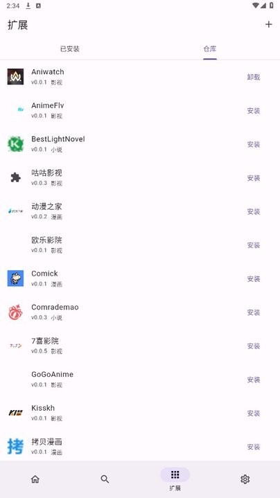 Miru截图2