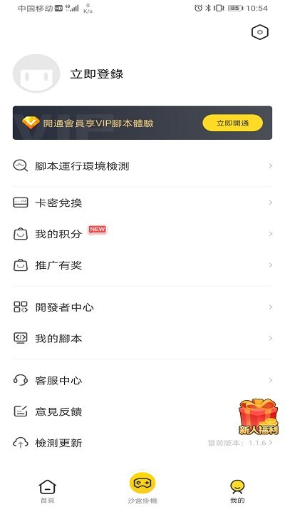 人鱼助手app截图3