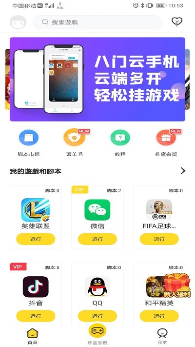 人鱼助手app截图4