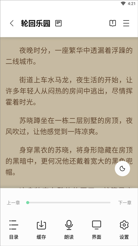 书香仓库绿化版截图2