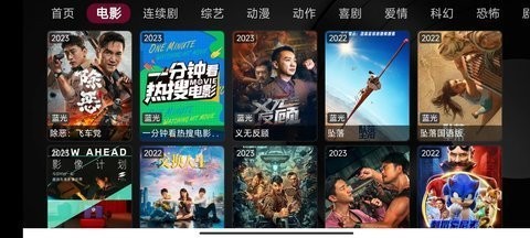 优果TVBox截图3