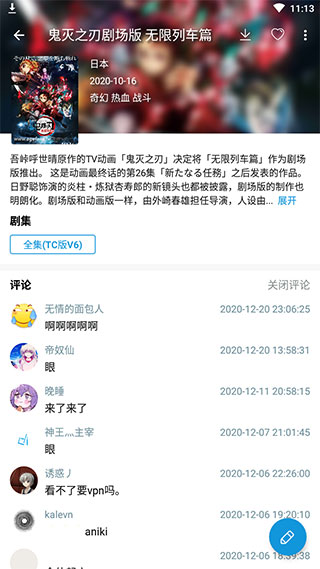 嘀嘀动漫官方正版截图2