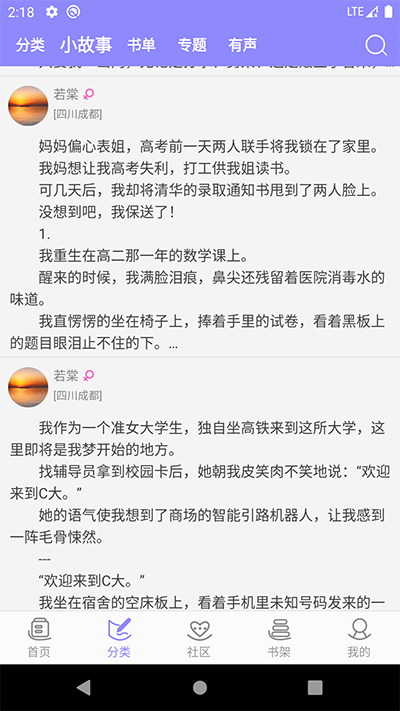 云吞小说官网版app截图3